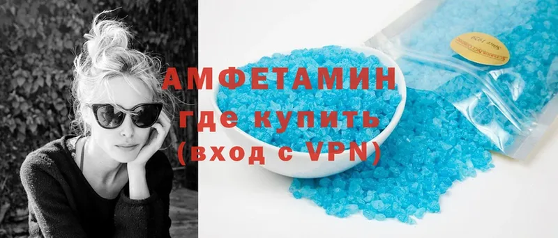 Amphetamine 98%  Певек 