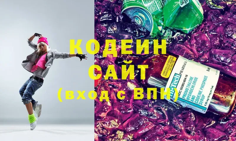 Codein напиток Lean (лин)  Певек 